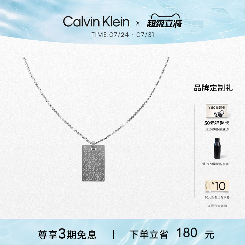 CalvinKlein军牌男士项链
