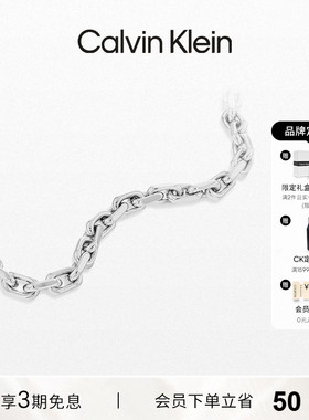 【明星同款】CalvinKlein官方正品CK项链手链男型格潮流项链小众