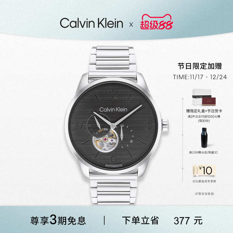 ck大表盘多功能机械男表