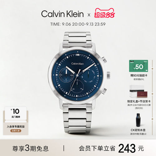 calvinklein男士运动日历手表