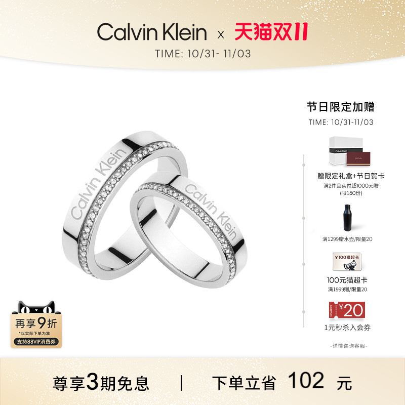爆款CK满天星情侣对戒戒指