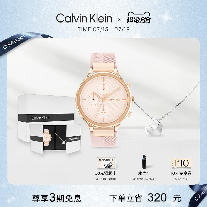 CalvinKlein官方正品CK樱花粉手表项链礼盒女友礼物送女友日常