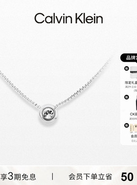 【明星同款】CalvinKlein官方正品CK项链女飞碟泡泡项链转运礼物