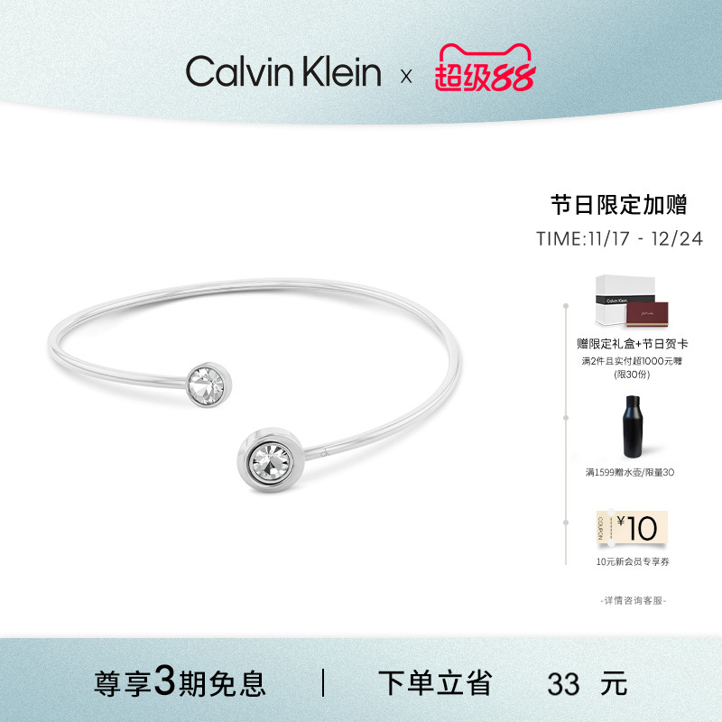 【明星同款】CalvinKlein官方正品CK风尚飞碟女士手镯可调节开口