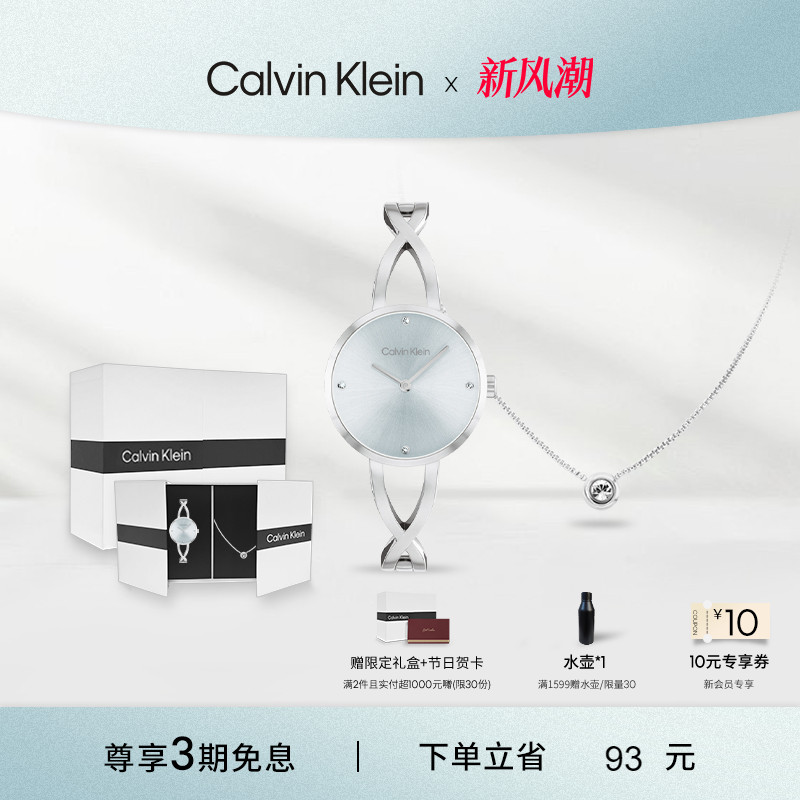 CalvinKlein官方正品CK手表项链石英表轻奢女表礼盒送女友礼物