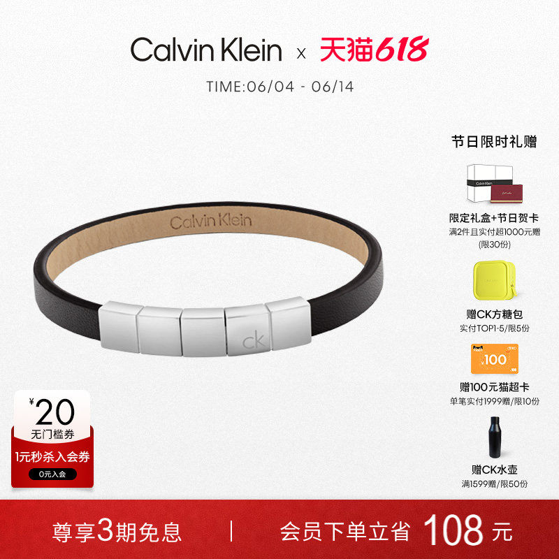 【618狂欢节】CalvinKlein官方正品CK型格复古潮流手环手绳男款