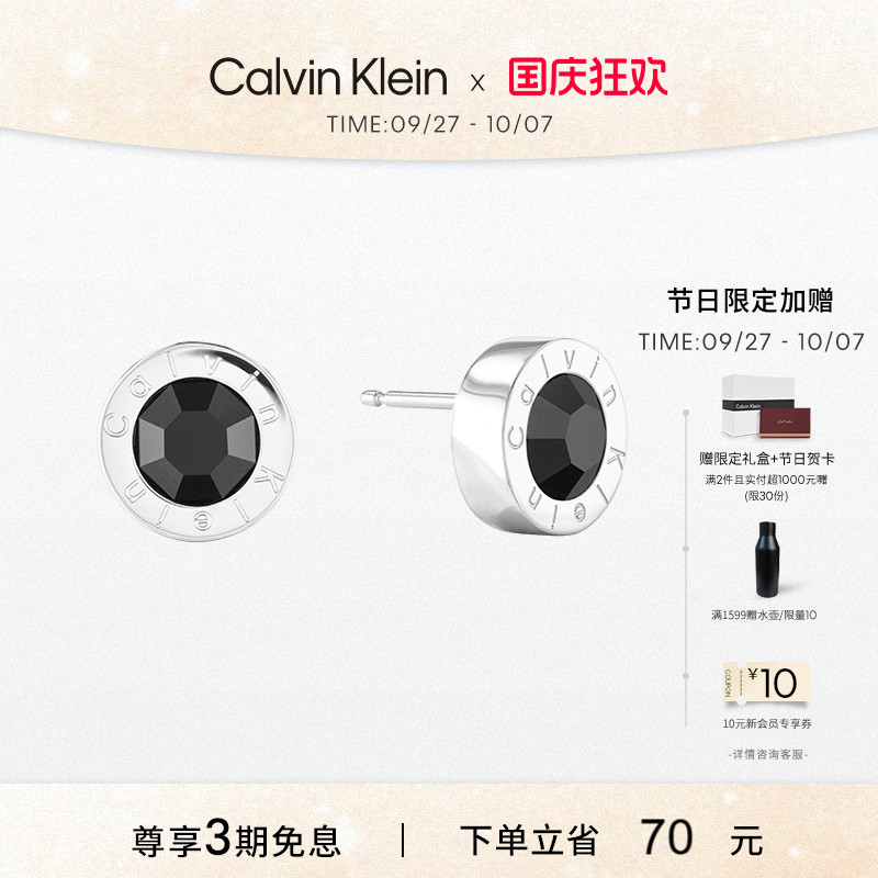 CK黑水晶潮酷男士工业风耳钉