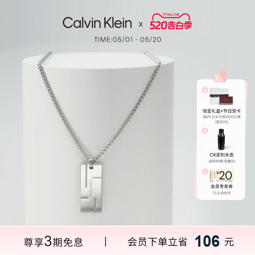 calvinklein男款型格小方块项链
