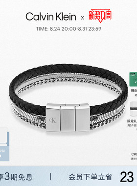 CalvinKlein官方正品CK男士手链
