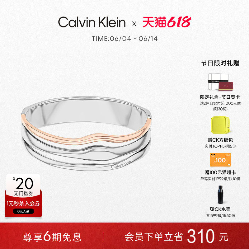 【618狂欢节】CalvinKlein官方正品CK风尚双色幸运环手镯女送女友