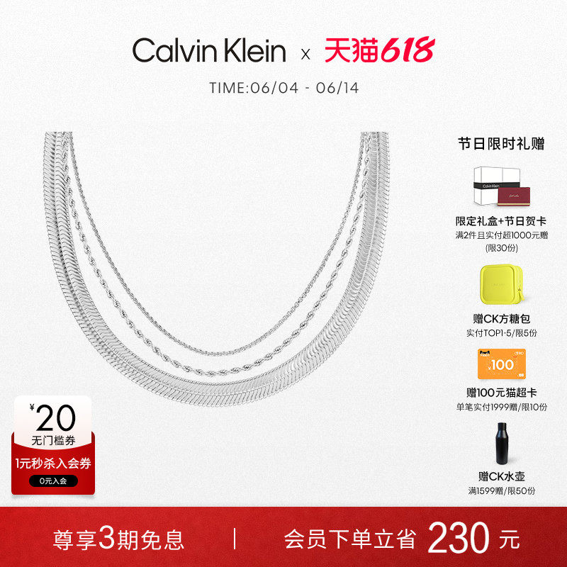 【618狂欢节】CalvinKlein官方正品CK中性叠戴项链男女款时尚项链