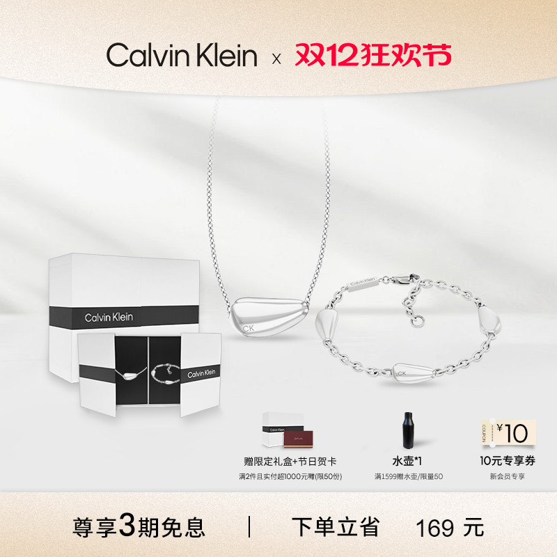 CK项链手链礼盒套装女士
