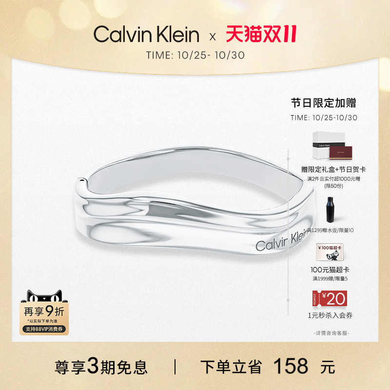 CK气质简约个性女士手镯