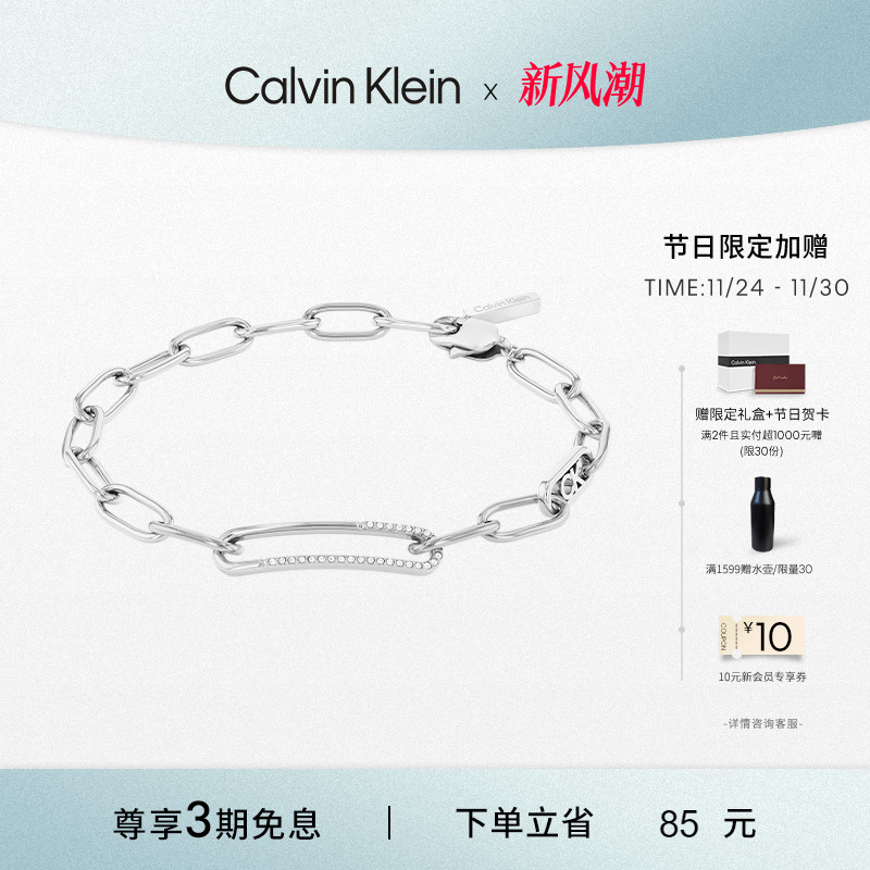 CK优雅回形针女士手链