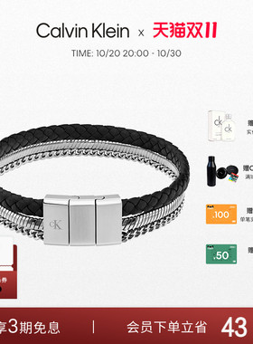 CalvinKlein官方正品CK男士手链
