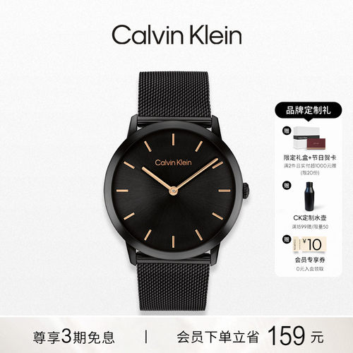 CK简约时尚情侣款石英表