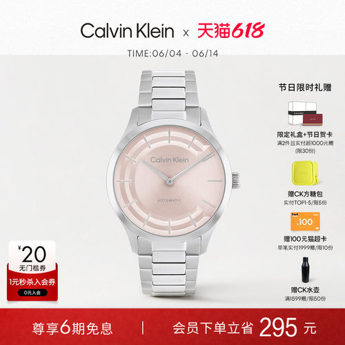 【618狂欢节】CalvinKlein官方正品CK手表自动机械轻奢手表送女友