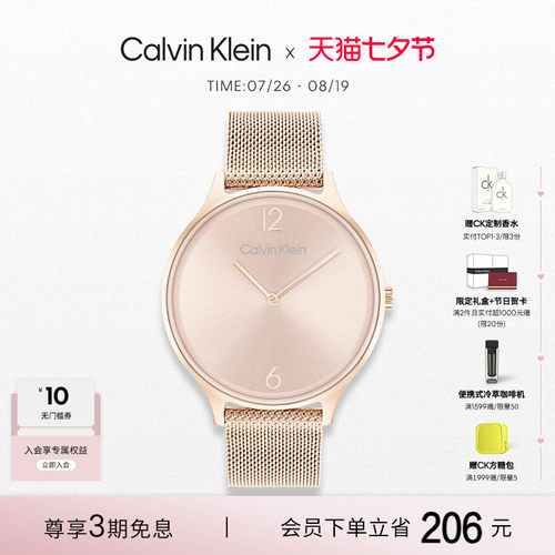 calvinklein官方简约石英镀金