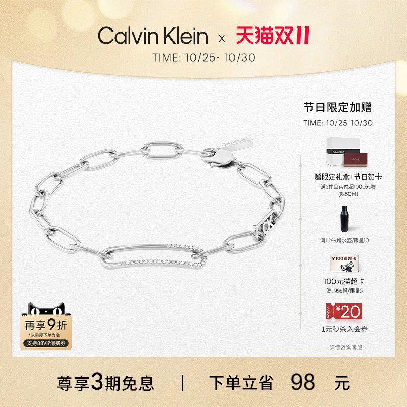 CK优雅回形针女士手链