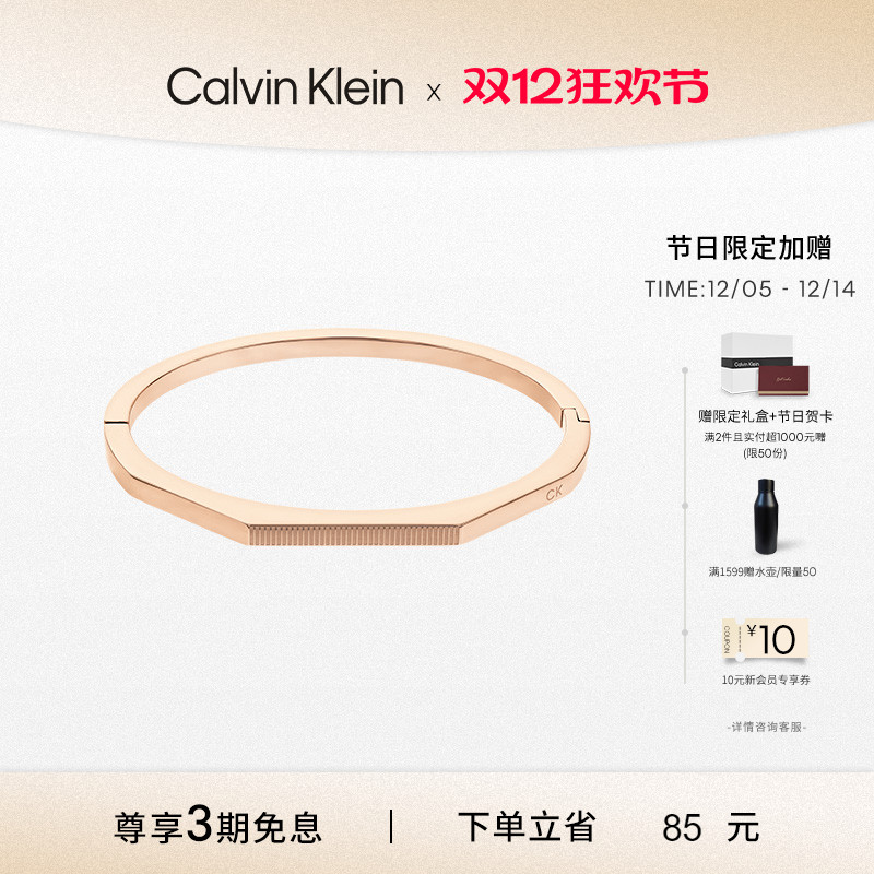 情人节质感C圈手环CalvinKlein