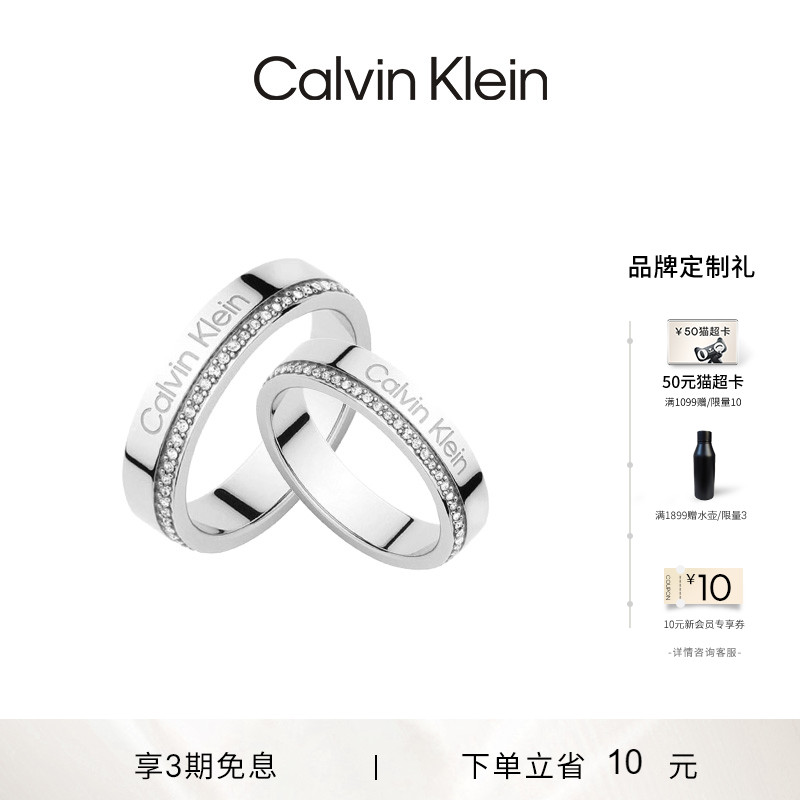 爆款CK满天星情侣对戒戒指