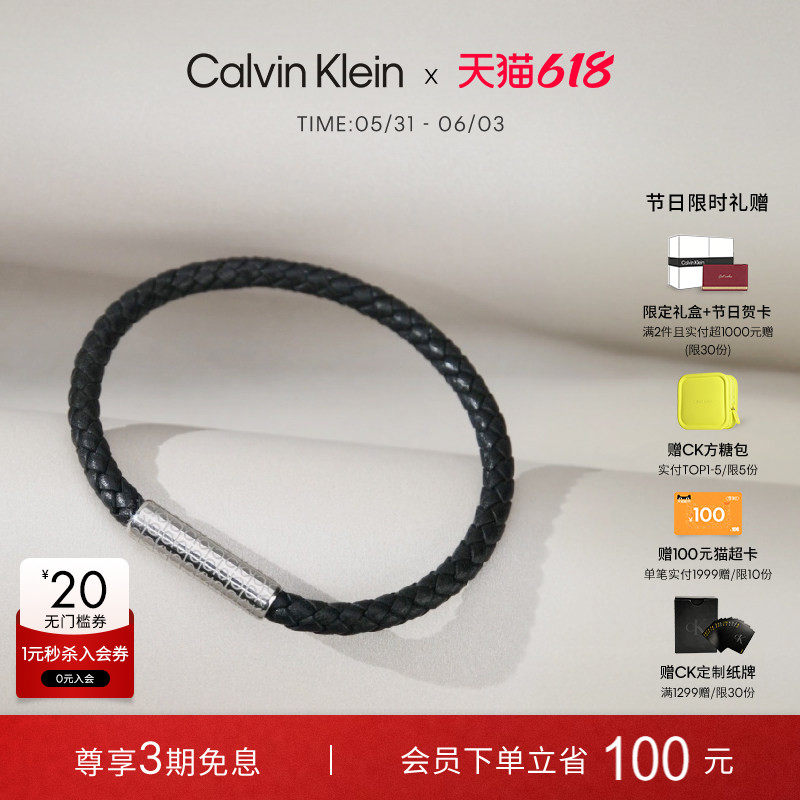【618狂欢节】CalvinKlein官方正品CK手链先锋老花男士皮手绳礼物