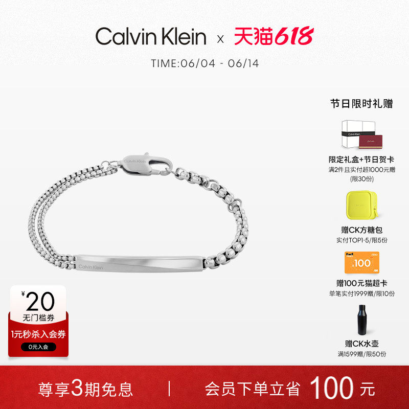 【田柾国同款】CalvinKlein官方正品CK型格时尚链节款手链情侣款