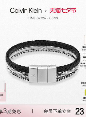 CalvinKlein官方正品CK男士手链