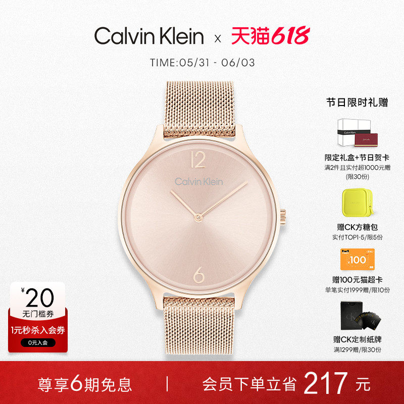 【618狂欢节】CalvinKlein官方正品CK手表石英手表轻奢女士腕表女