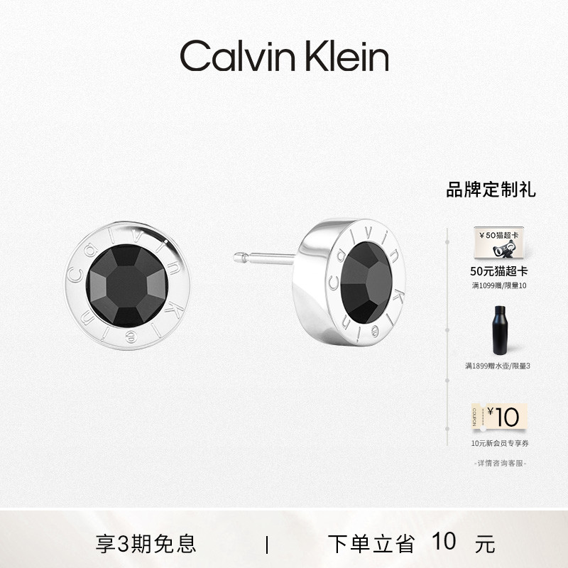 CK黑水晶潮酷男士工业风耳钉