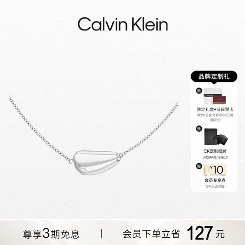 CK时尚小豌豆女士项链