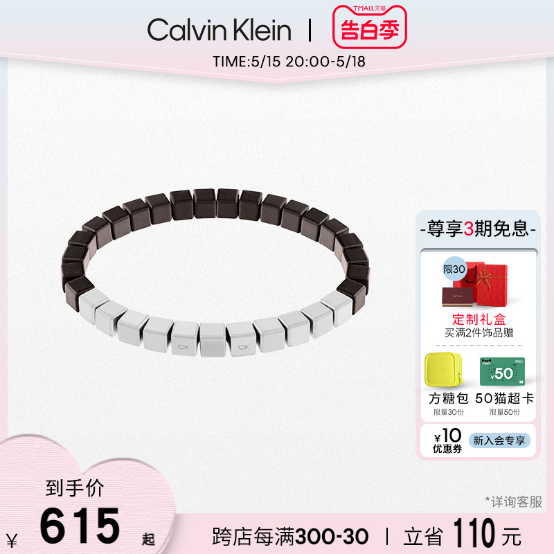 CalvinKlein男士檀木时尚手链