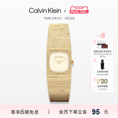 【春夏新品】CalvinKlein官方正品小方表摩登小金表石英送女友