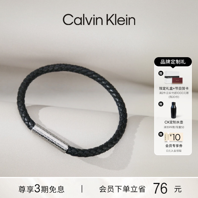 CalvinKlein官方正品CK手链先锋系列老花男士皮手绳手环生日礼物