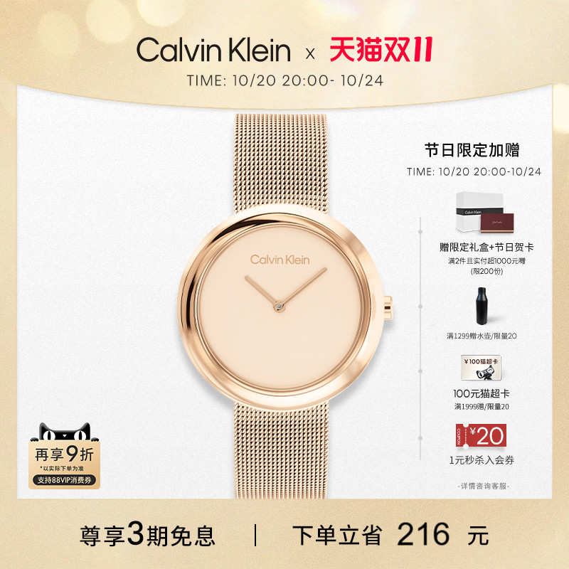 CalvinKlein圆盘表圈女士腕表