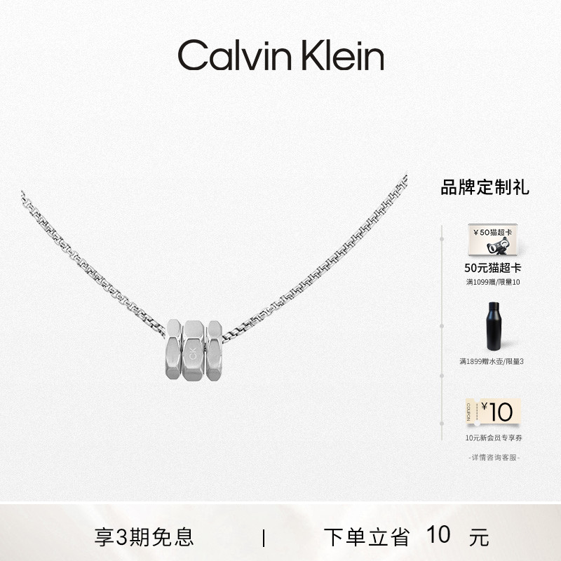 CalvinKlein几何时代毛衣项链男