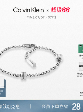 【春夏新品】CalvinKlein官方正品CK轻奢女手链小众精致可调节