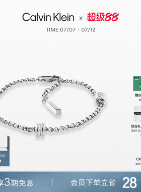 【春夏新品】CalvinKlein官方正品CK轻奢女手链小众精致可调节
