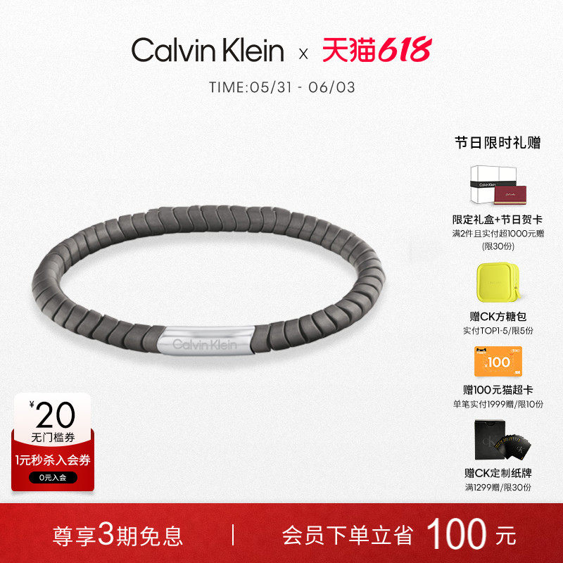 【618狂欢节】CalvinKlein官方正品CK几何男士手链手环礼物送男友