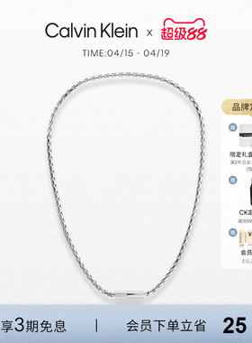 【春夏新品】CalvinKlein官方正品CK轻奢男筒形链节项链可调节
