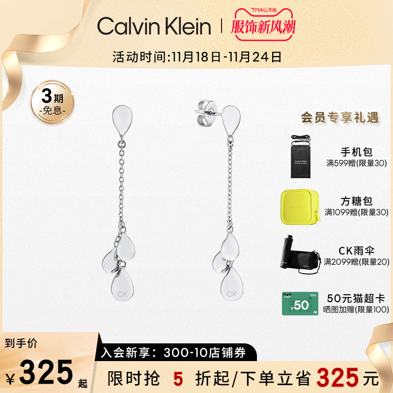 CalvinKlein官方正品CK风尚系列女款小水滴耳环耳饰