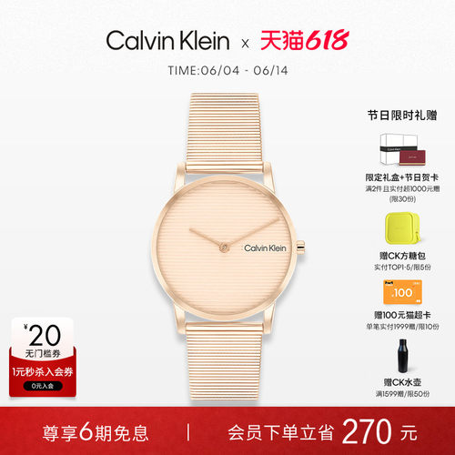 CK时尚灵感女士石英表
