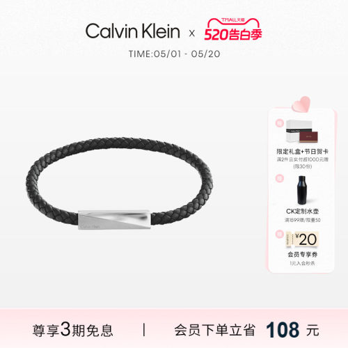 【520礼物】CalvinKlein官方正品CK型格logo款潮流男士手链送男友