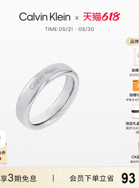 【明星同款】CalvinKlein官方正品CK戒指圆满爱情侣对戒戒指礼物