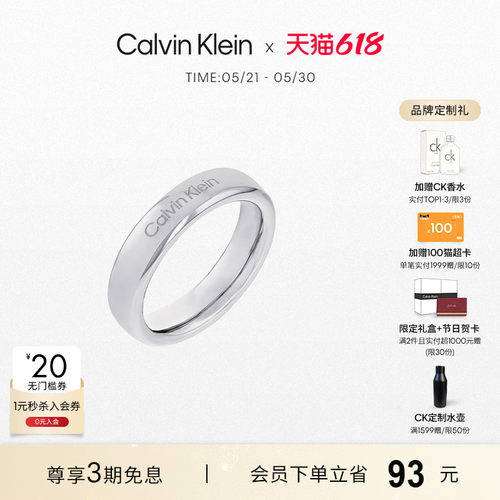 ck至简纯净圆满爱情侣戒指