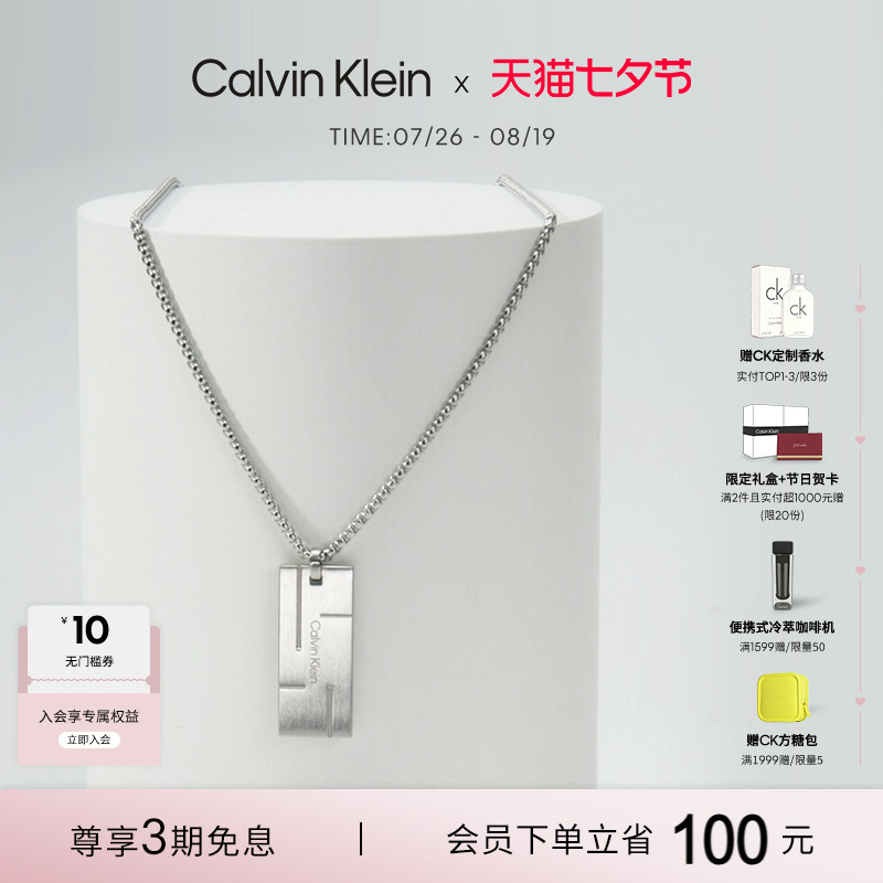 【新年礼物】CalvinKlein官方正品CK项链男小方块军牌男士项链
