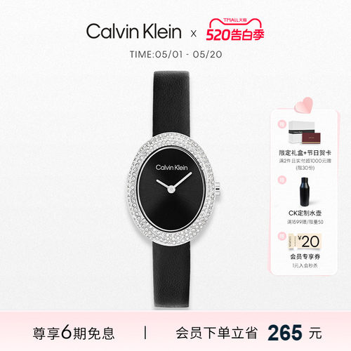 【520礼物】CalvinKlein官方正品CK手表小浴缸精致石英小众女表