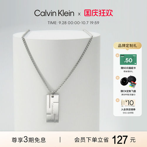 calvinklein男款型格小方块项链