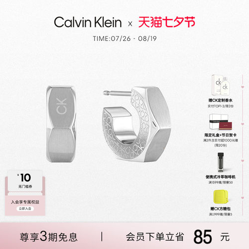 CK精钢工业风男士老花耳钉