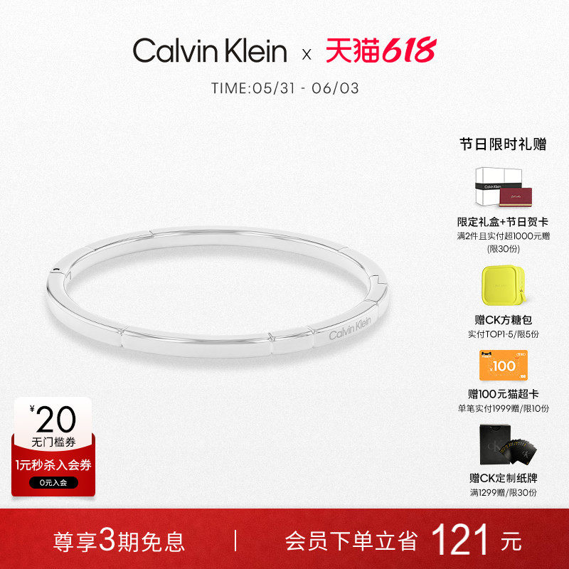 【618狂欢节】CalvinKlein官方正品CK手链永恒手镯手链女送女友